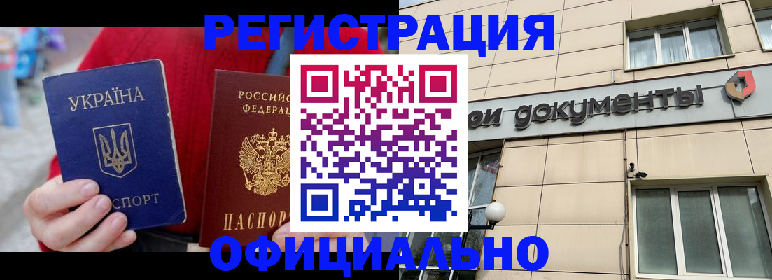 купить прописку в Болхове
