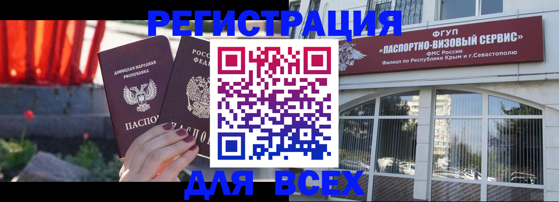 прописка паспорт в Болхове