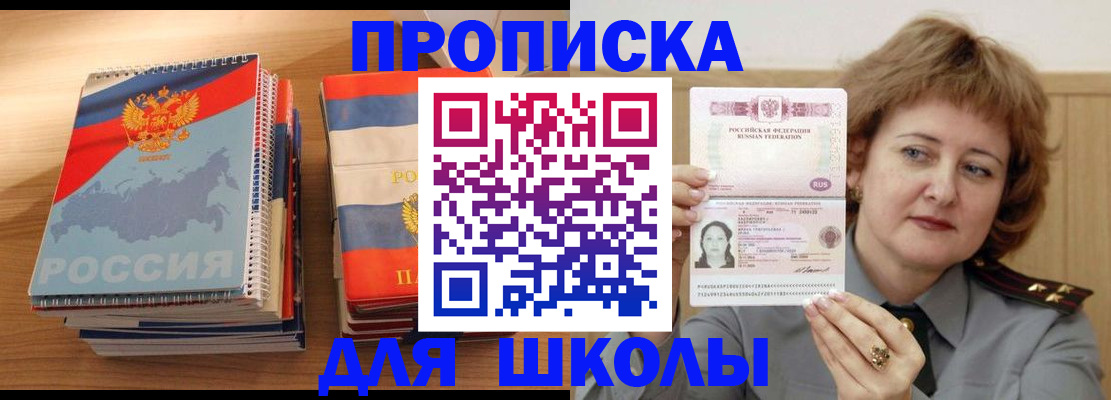 регистрация в Болхове