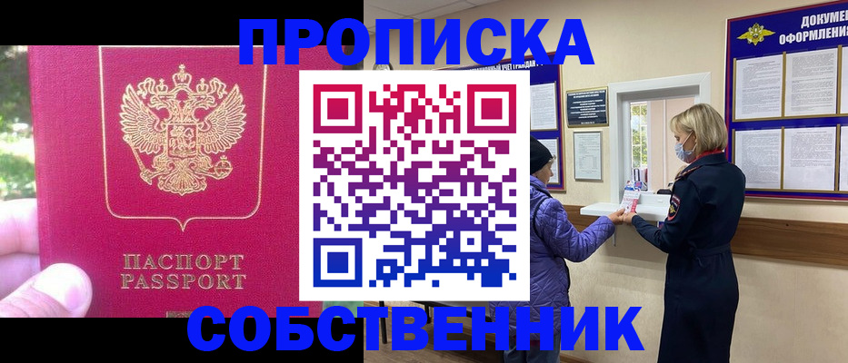 найти адрес прописки в Болхове