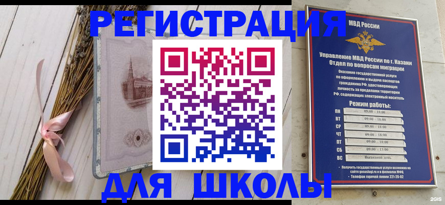 временная регистрация адрес в Болхове