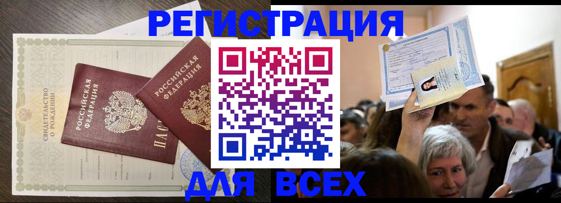 временная регистрация госуслуги в Болхове